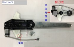 FDM1184CR